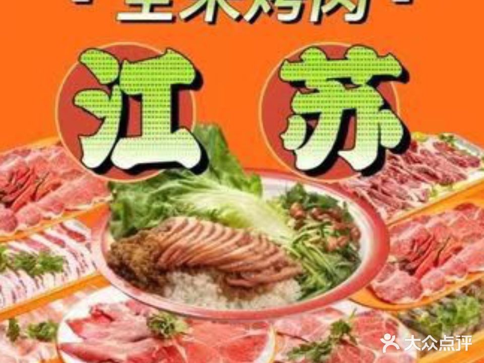 全来东北地摊烤肉(小康城店)