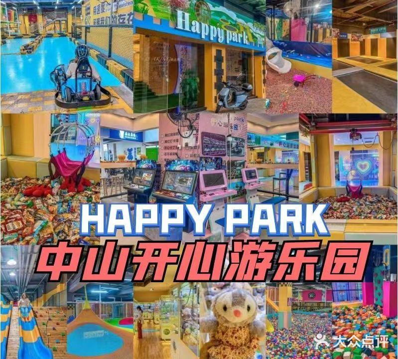 Happy park开心游乐园