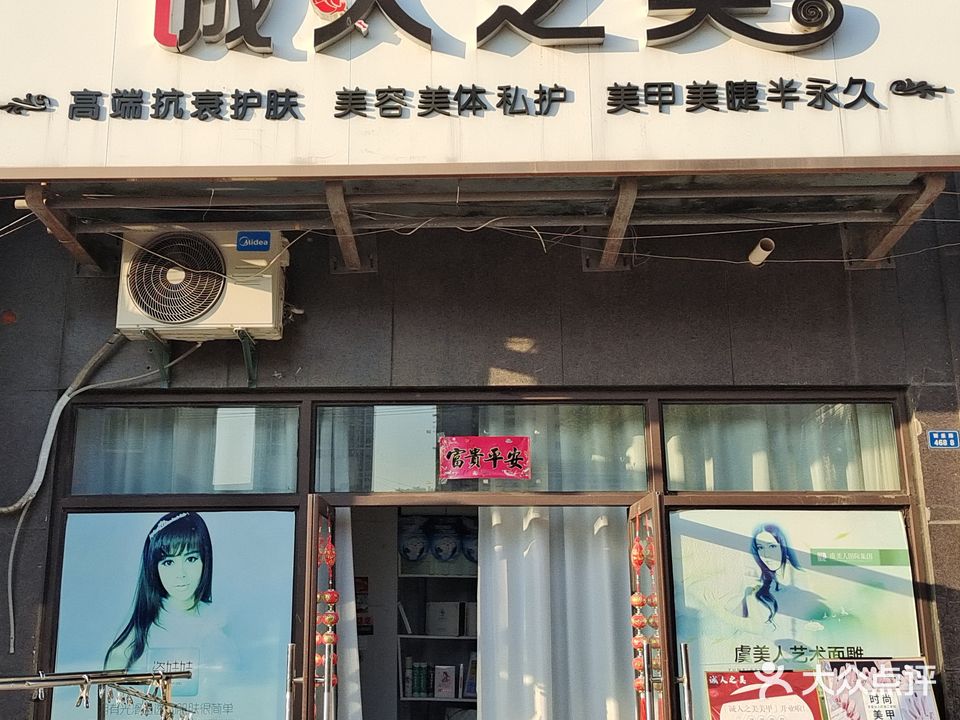 诚人芝美(安粮·兰桂花园店)