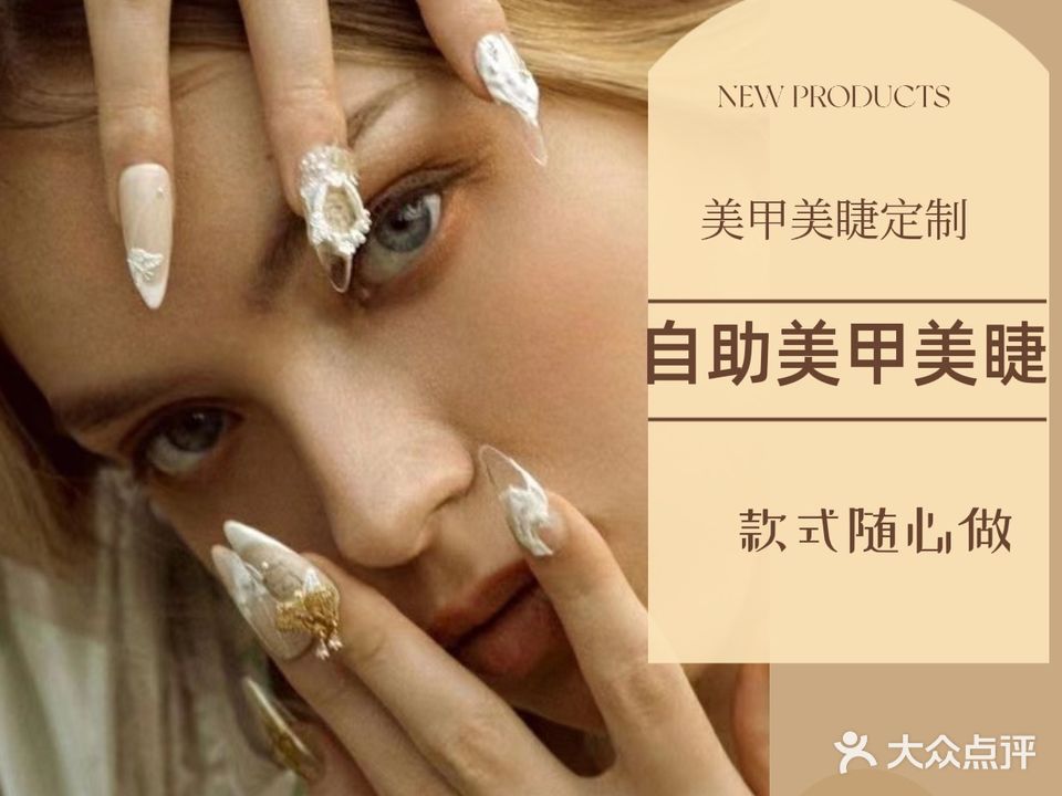 艾玲美业(翰林福第店)