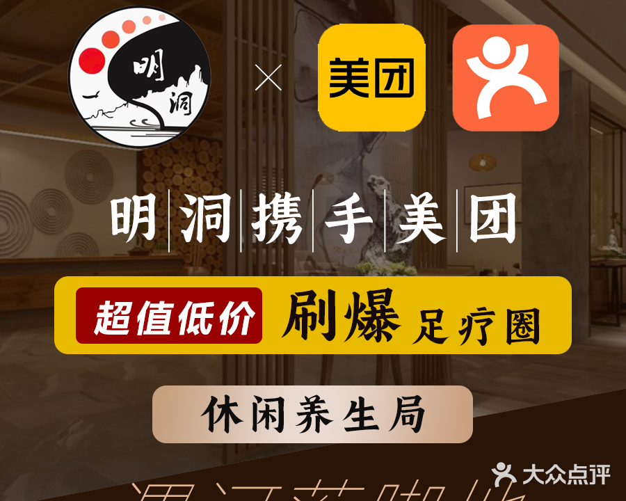 明洞御足堂