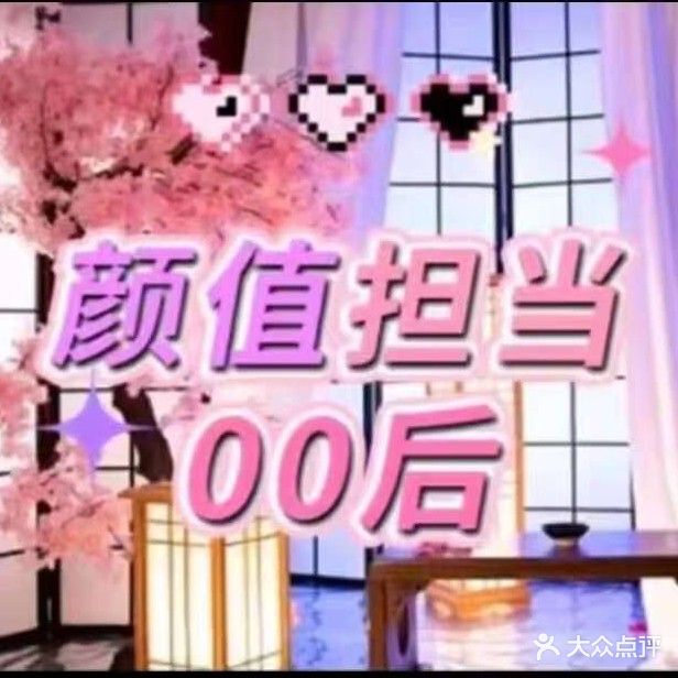 成名茶府养生SPA
