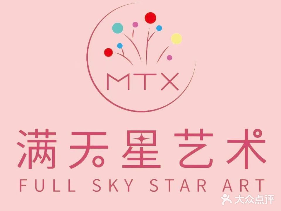 满天星量贩式KTV(天禄路店)