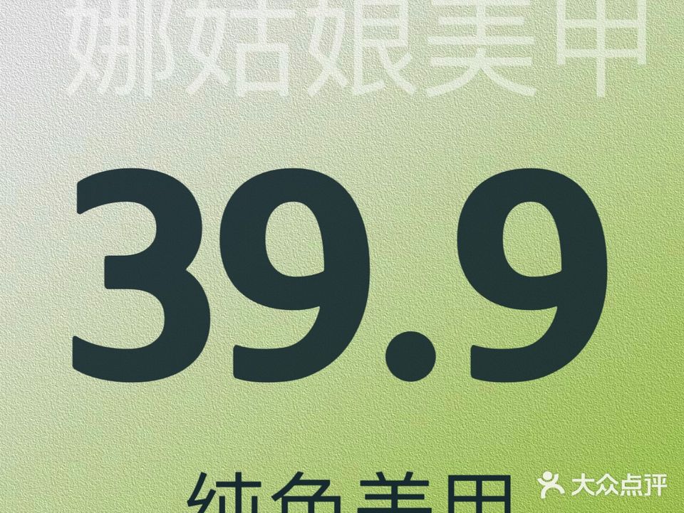 娜姑娘自助美甲美睫半永久纹眉(高碑店店)
