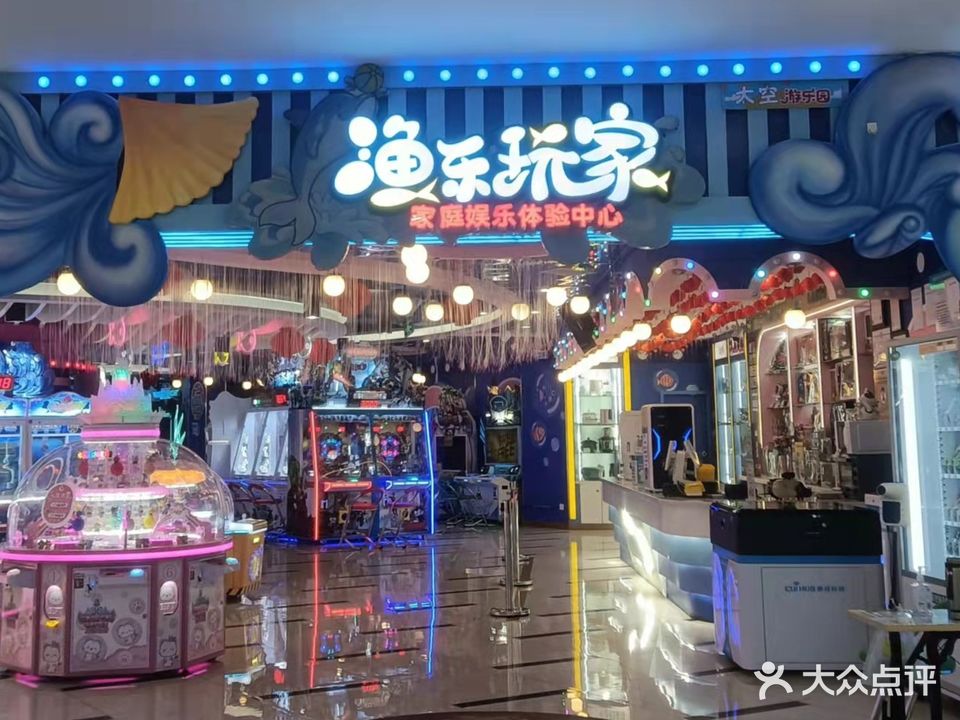 渔乐玩家(同德城店)