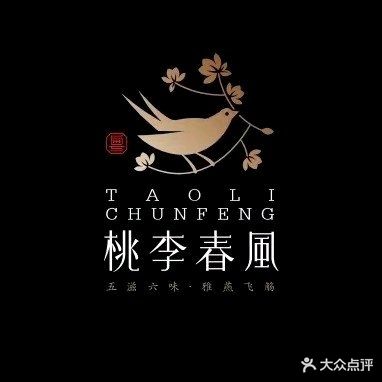 桃李春风·海鲜火锅·精品粤菜(101聚厂店)