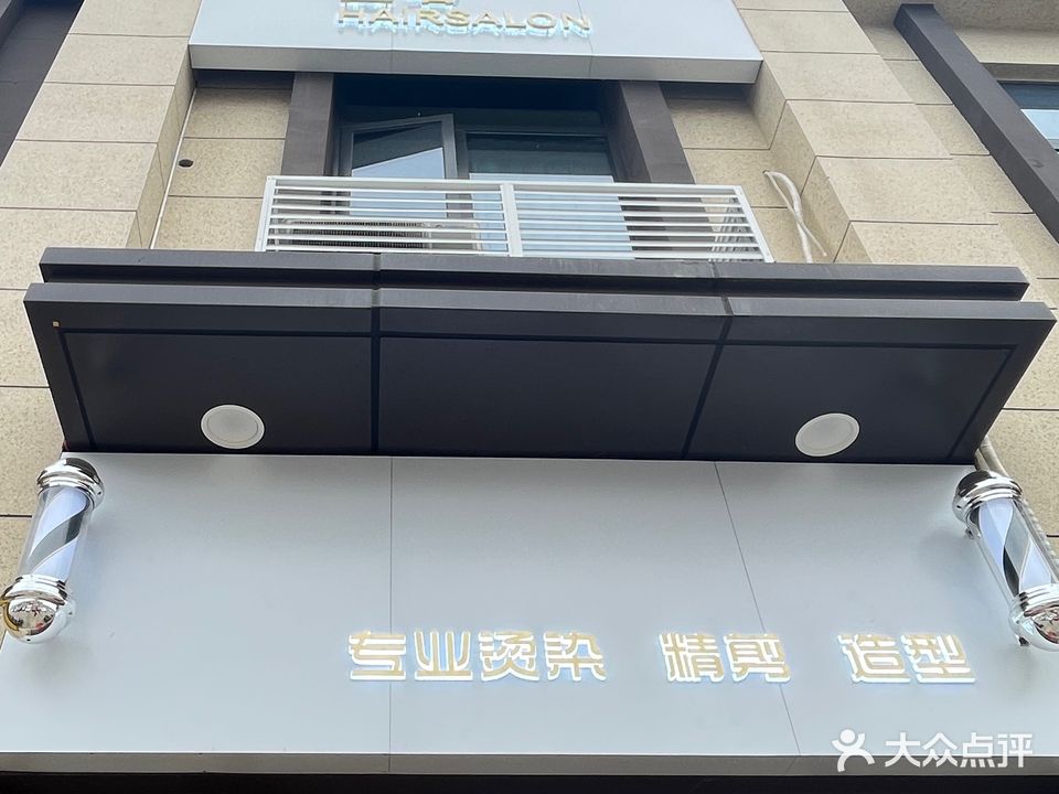 金奢HAIRSALON(随州万达广场店)