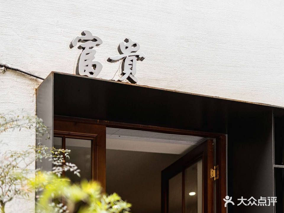 富贵鸡煲