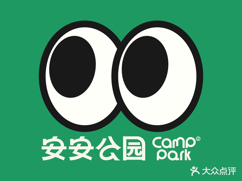 Camp Camp Park安安公园(咖啡·钓虾·餐食)