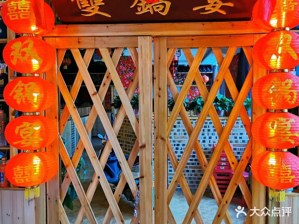 双锅宴铁锅炖(西沣馨苑小区店)