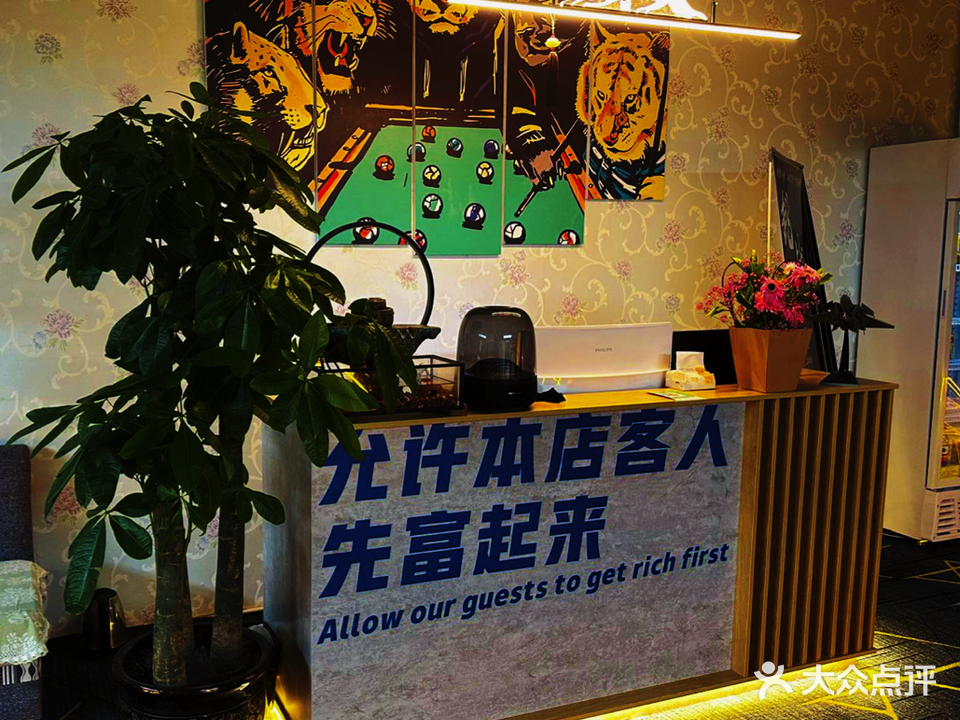 金盛拙桌球俱乐部