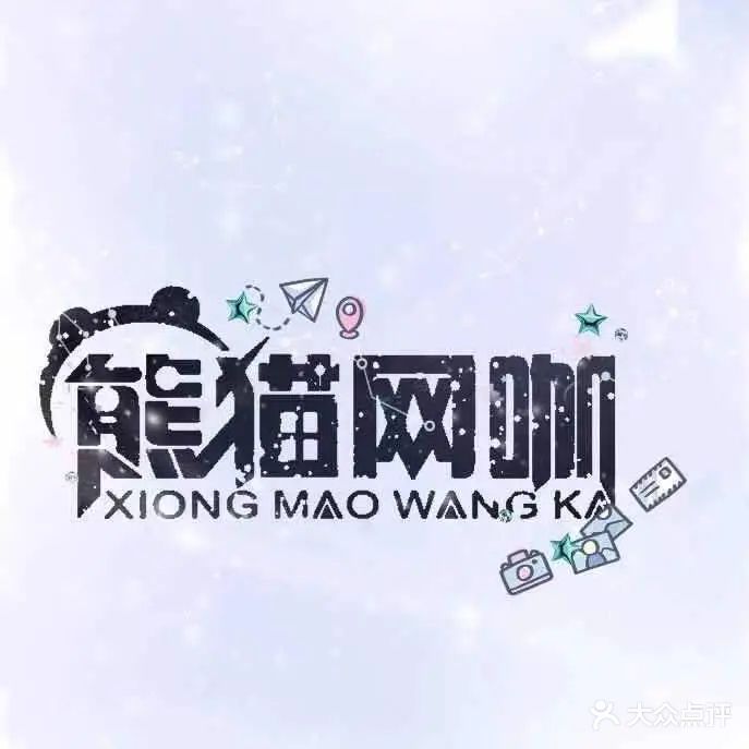 熊猫网咖(百盛步行街广场店)
