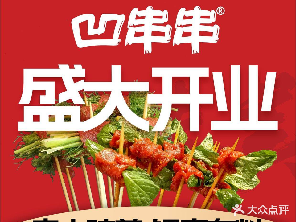 凹串串火锅大排档(吾悦广场金街店)