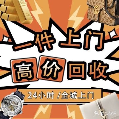 奢侈品汇(黄岛旗舰店)