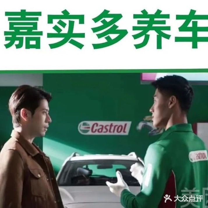 进兴汽修厂