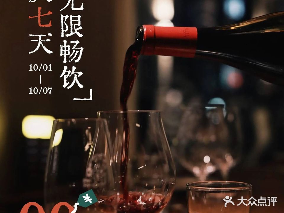 FokiFoki Bistro福气小酒馆(三坊七巷点)