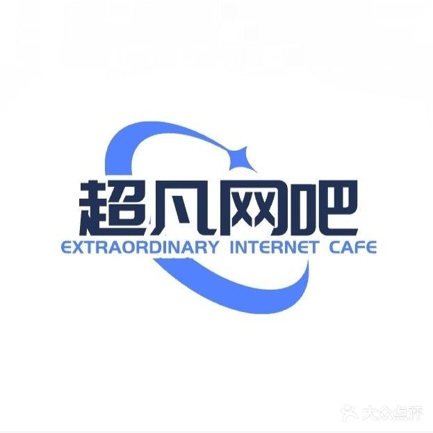 超凡网咖(天目山路店)