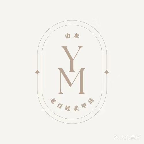 由米·老百姓美睫店