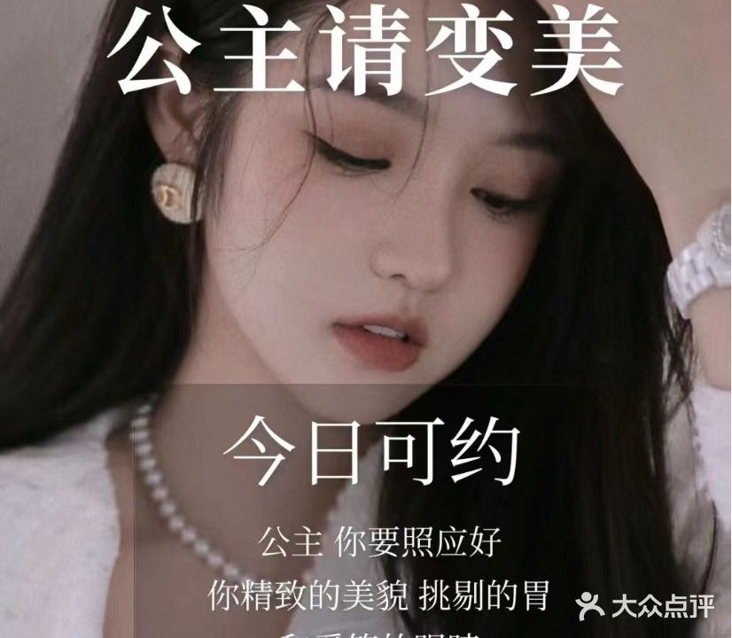 美兰指美甲店