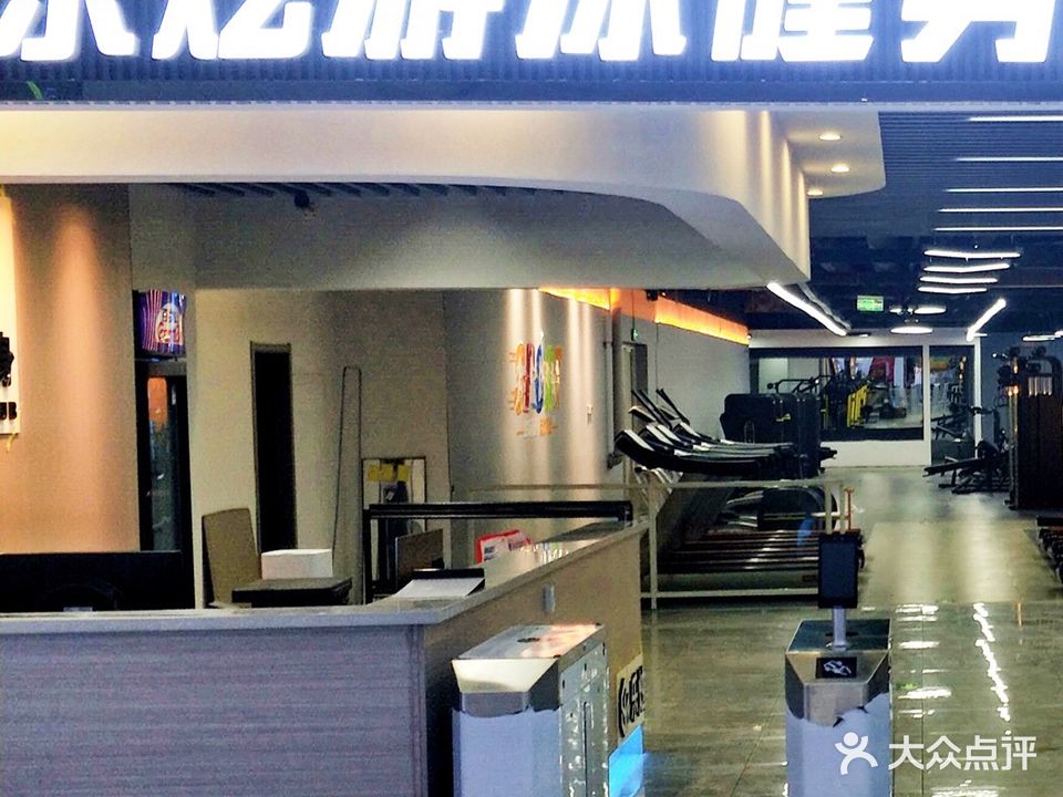 乐炫·游泳健身运动生活会馆