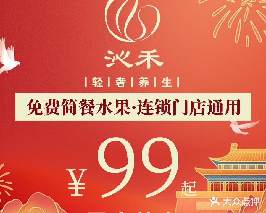 沁禾SPA(环球店)