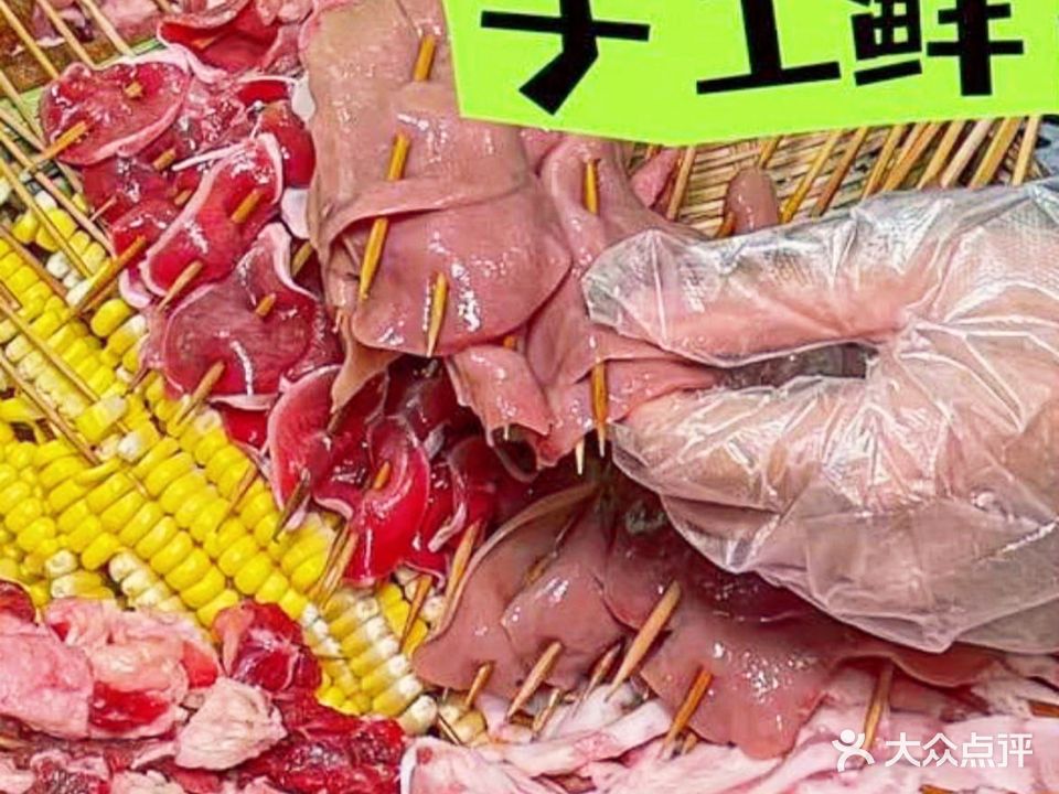 头牌烤烧(阜南曹集路店)