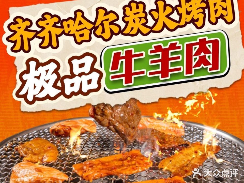 米家家庭烤肉·碳烤鲜牛肉(鹿鸣岛银泰inPARK店)