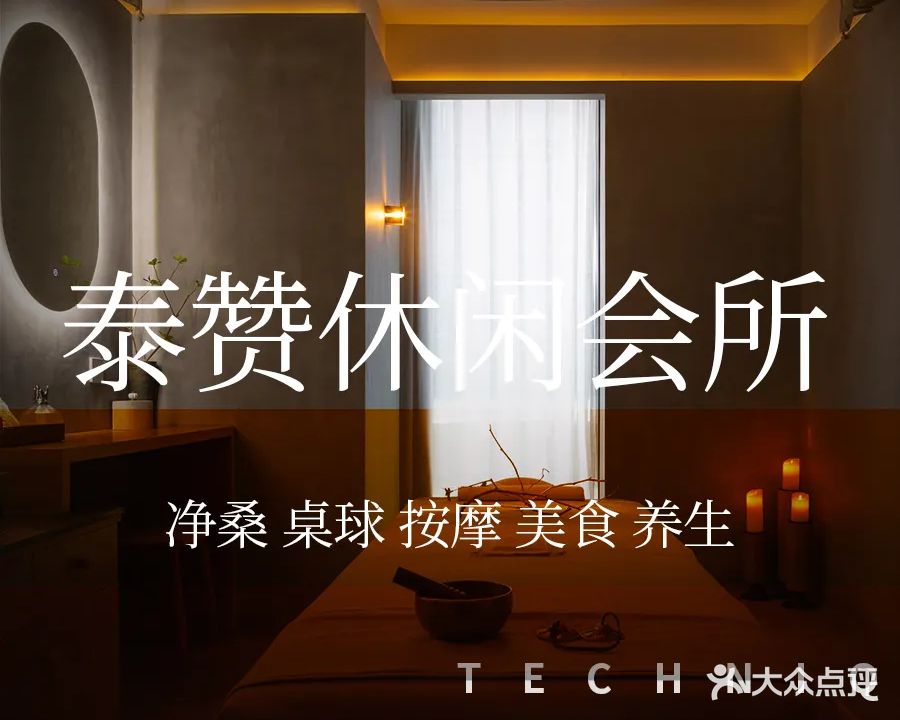 肀畜金樵池休闲会所