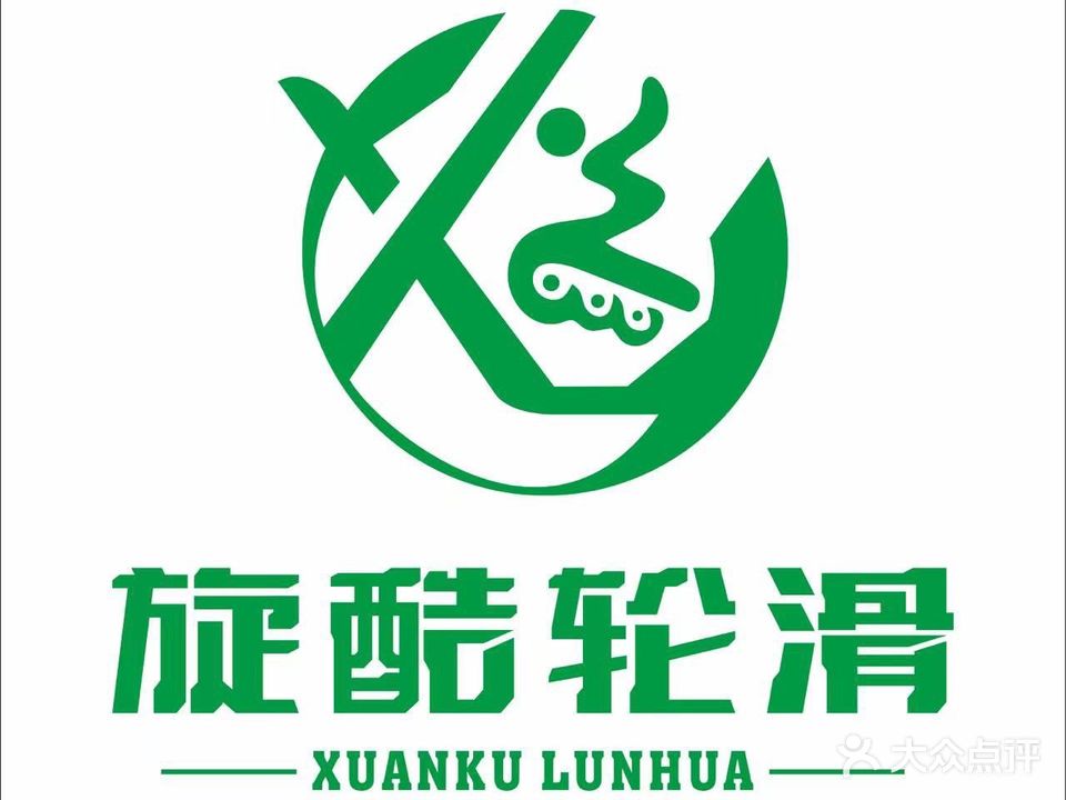 旋酷速滑训练基地
