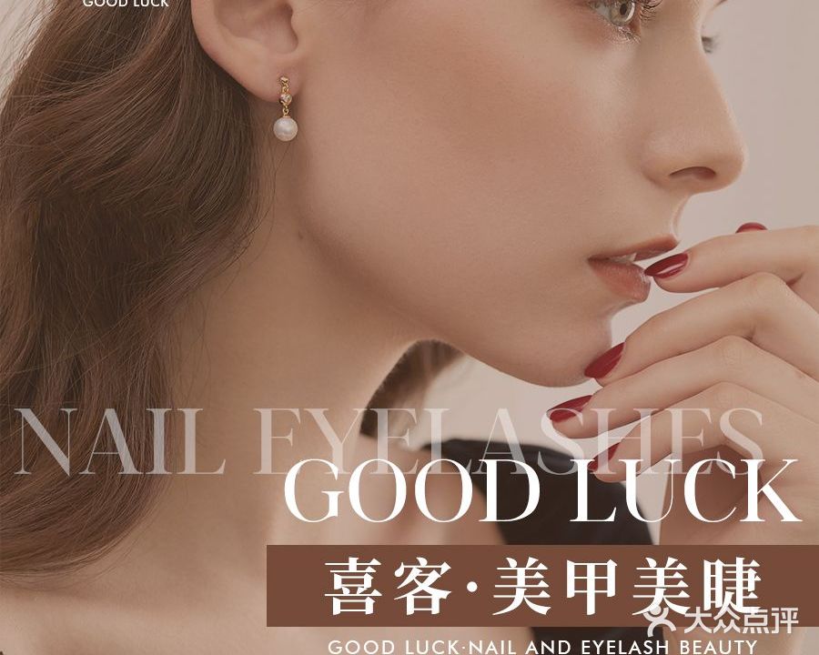 喜客CHIC美容美体