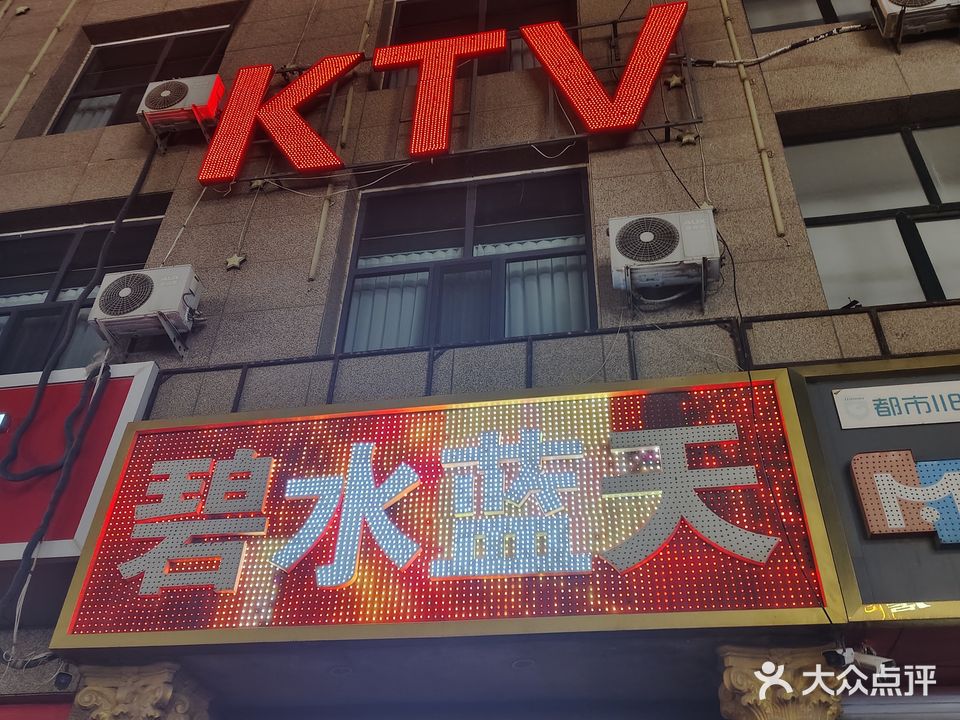 碧水蓝天(师范西路)