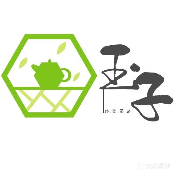 玉子茶楼