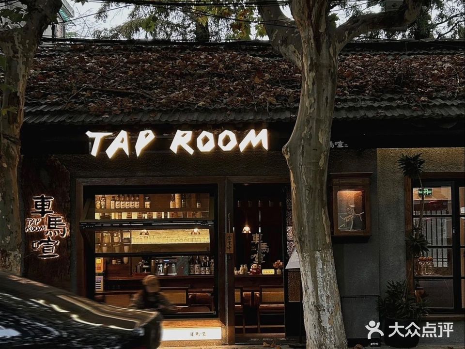 车马喧·烧鸟·酒场