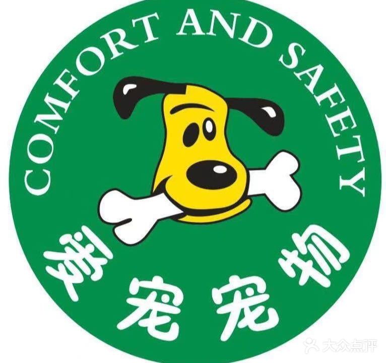 爱宠动物店(普宁店)