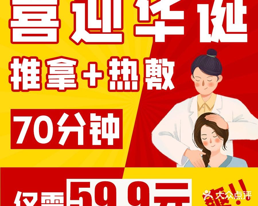 康来氏推拿(奥园·瀚林银座西区店)