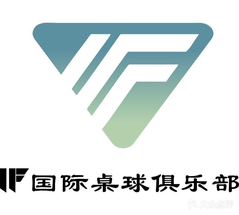 IF国际桌球俱乐部