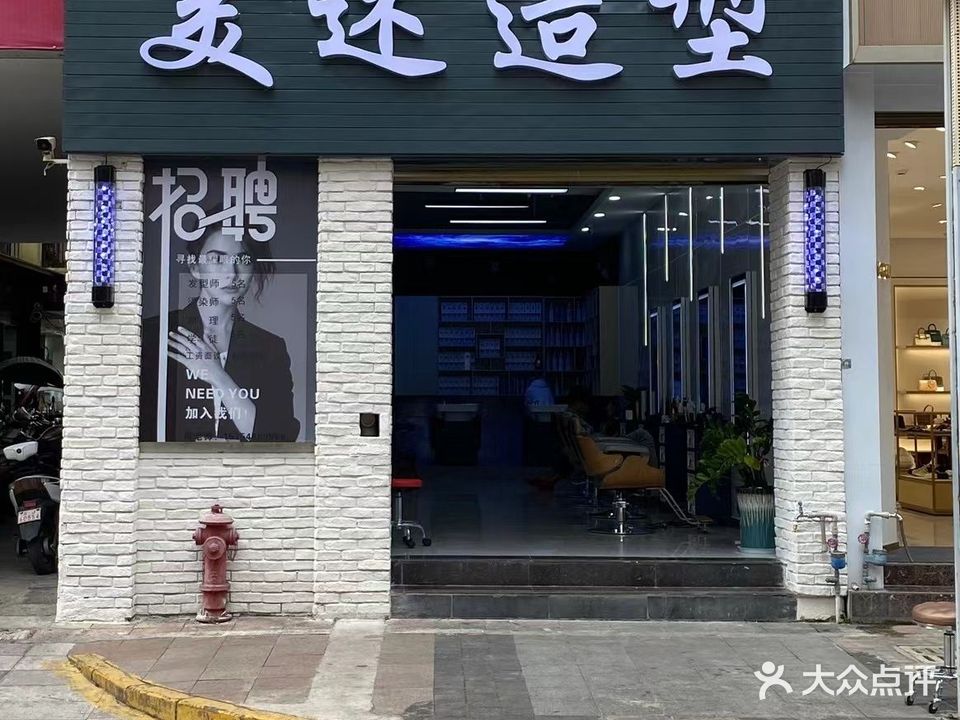 美述造型(中心商务区店)