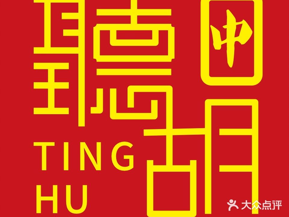 聴胡气派室自助竞技馆