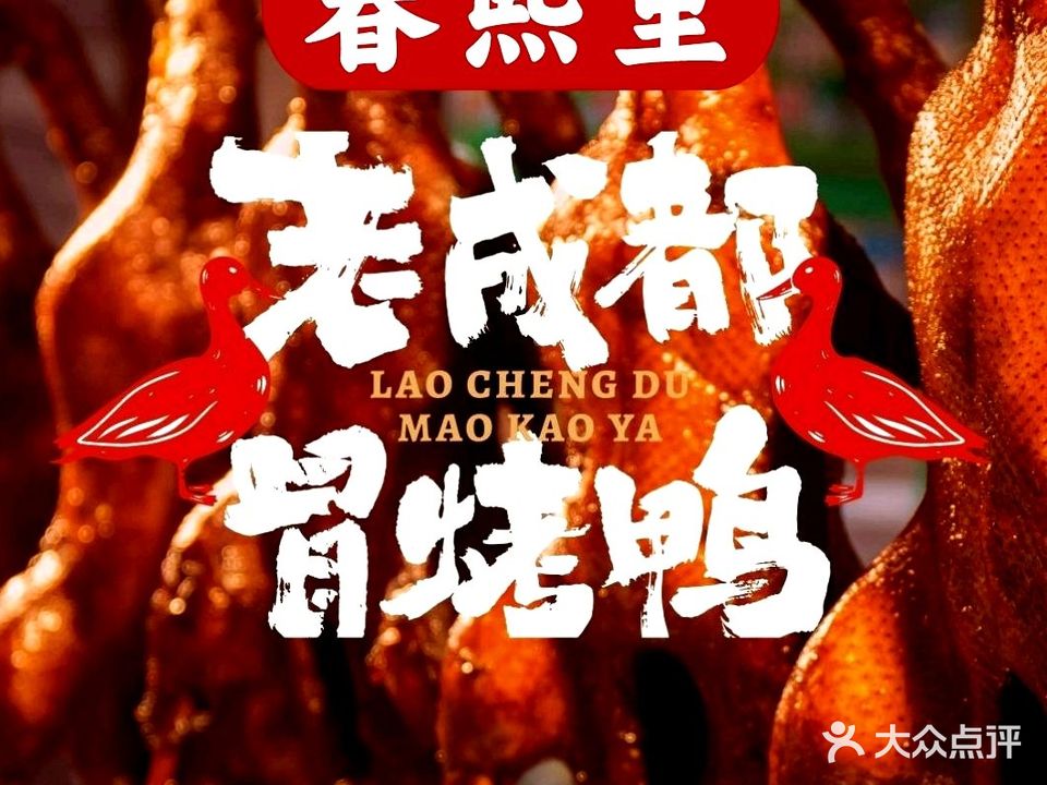 大庙下特色美食(中山店)