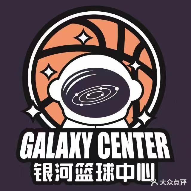 南通银河篮球中心