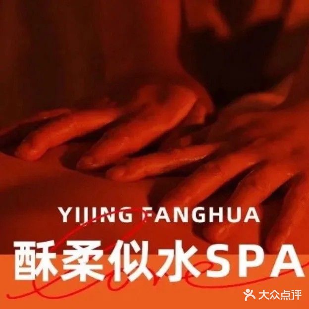 星汇足模SPA