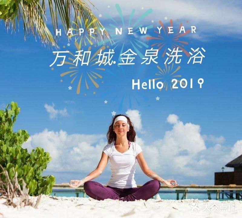 金泉洗浴(锦绣大街店)