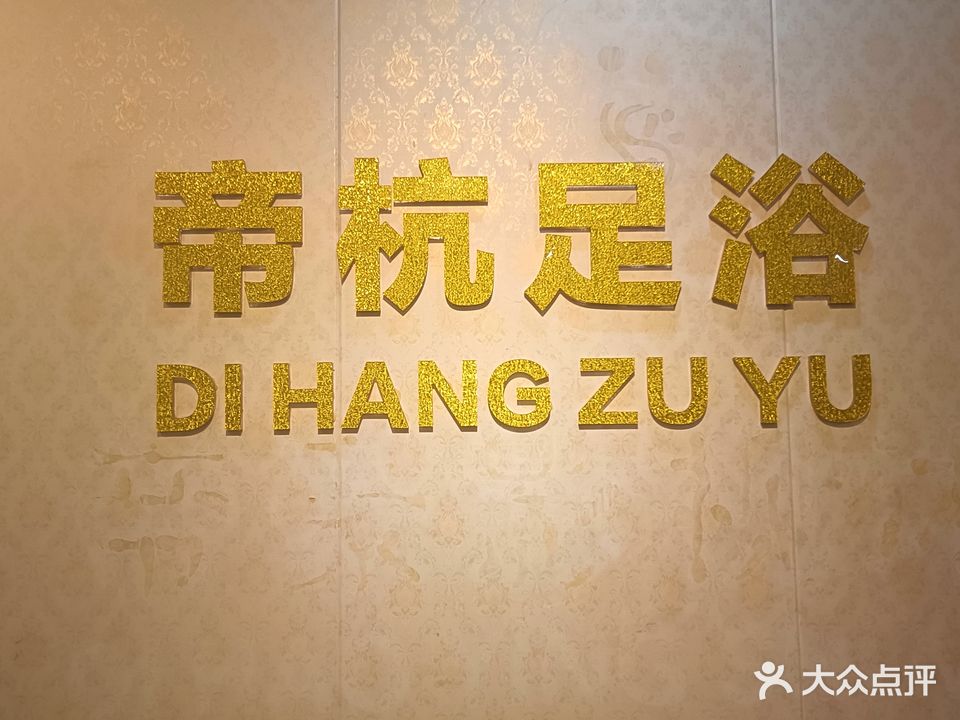 帝豪国际娱乐会所