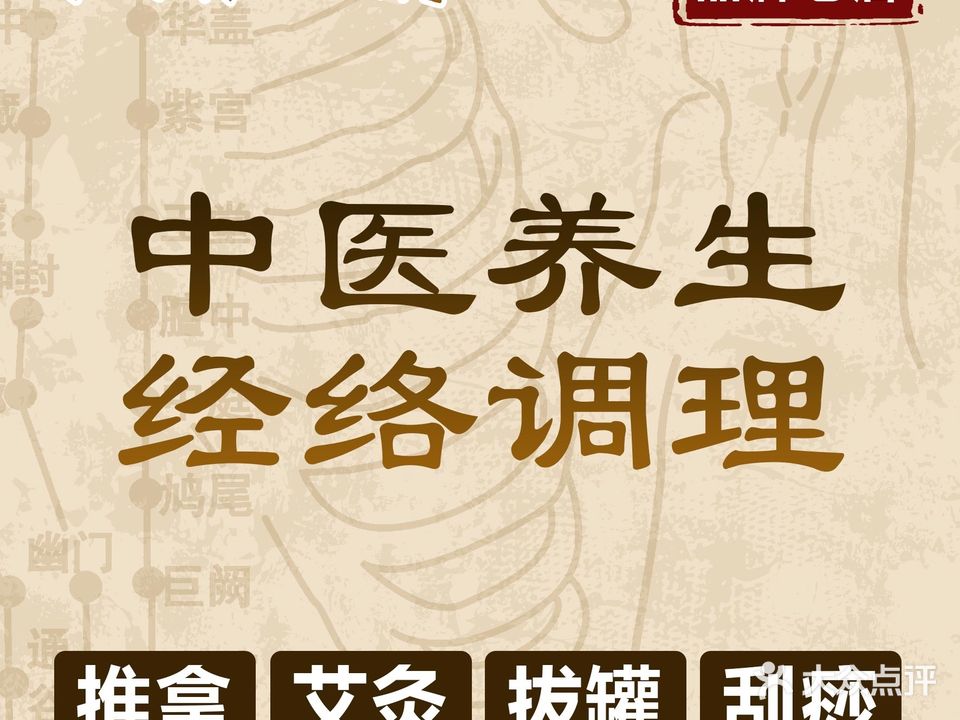 康侨盲人按摩(乐天城店)