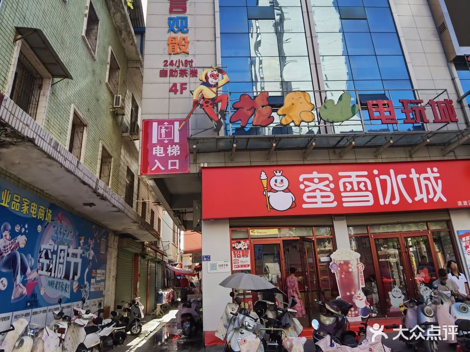茶言观骰自助棋牌·茶楼
