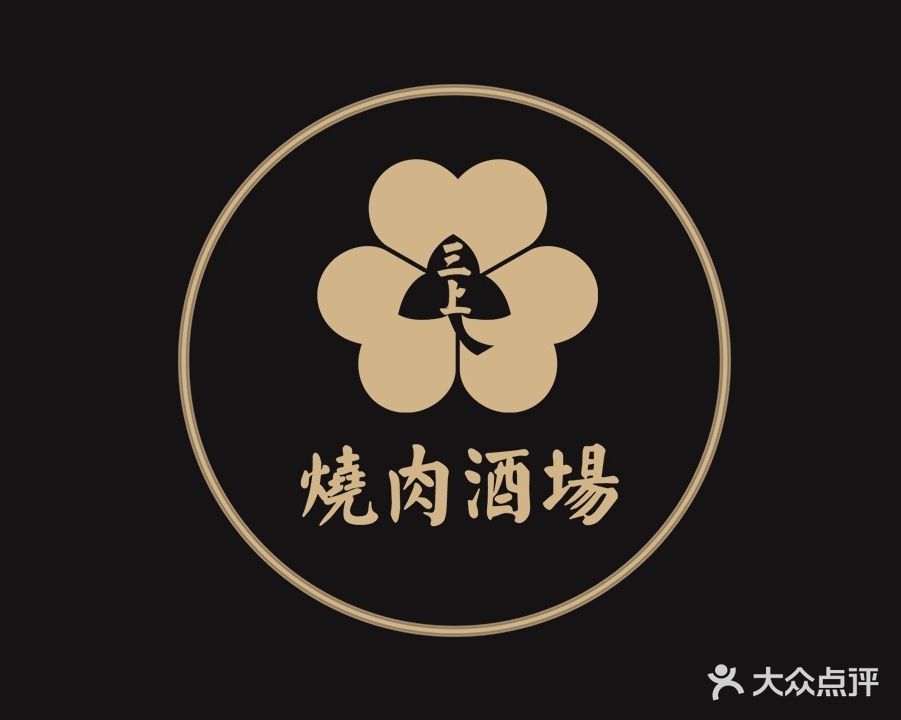 三上烤鱼酒场