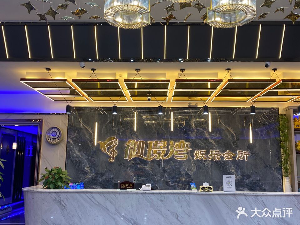 御璟弯休闲会所(御江龙景湾店)