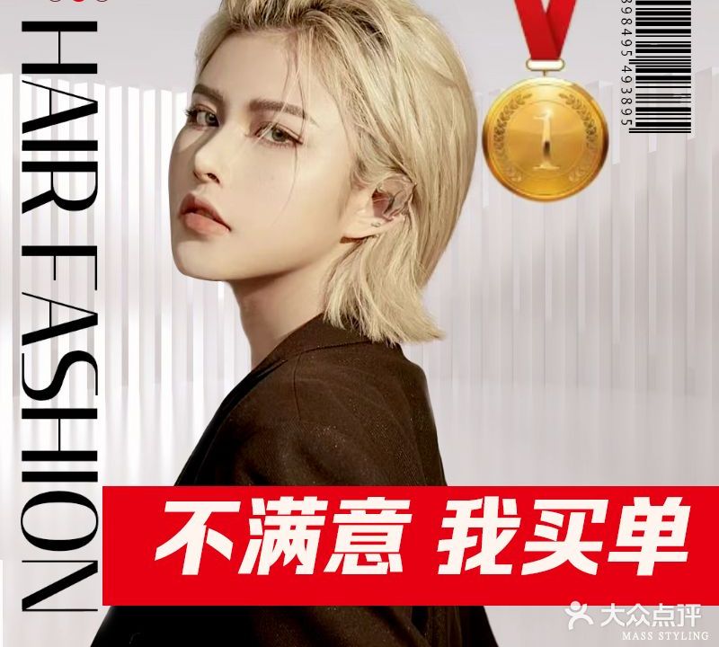 卡迪堡烫染SALON·形象店(中心店)