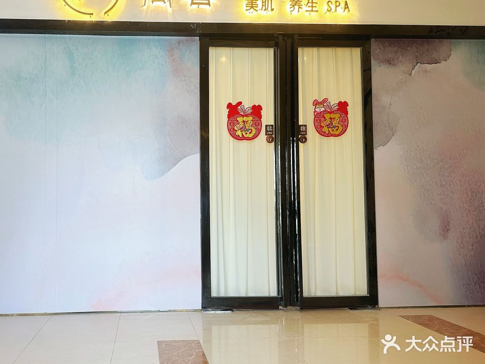 简馨美肌养生spa(千秋·时代广场店)