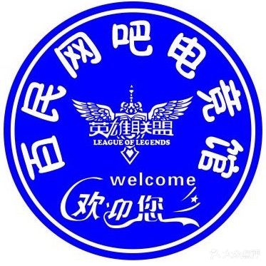 百民网吧